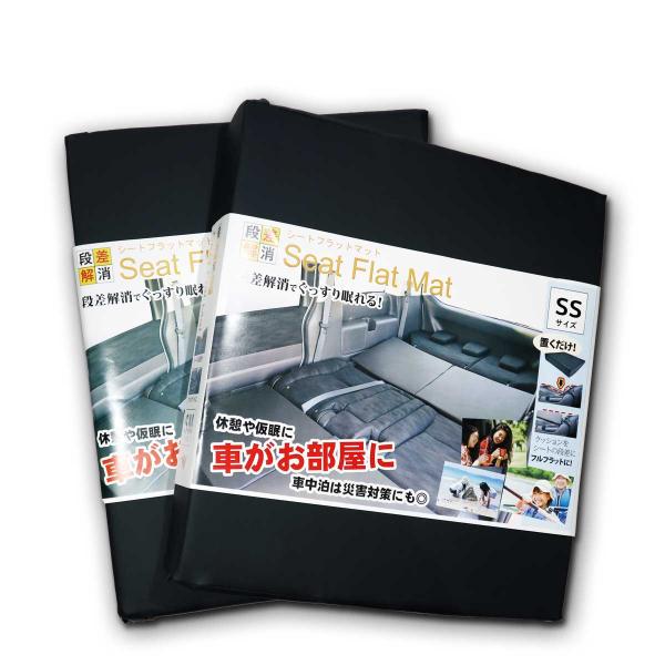 BMS ビーエムエス  シートフラットマット ショートSサイズ SFM-01S