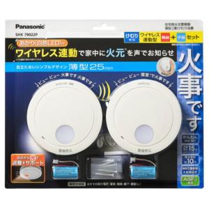 【新品】パナソニック ワイヤレス連動型 住宅用火災警報器 SHK7620P 2個 パナソニック 住宅用火災警報器 ねつ当番 薄型定温式 電池式