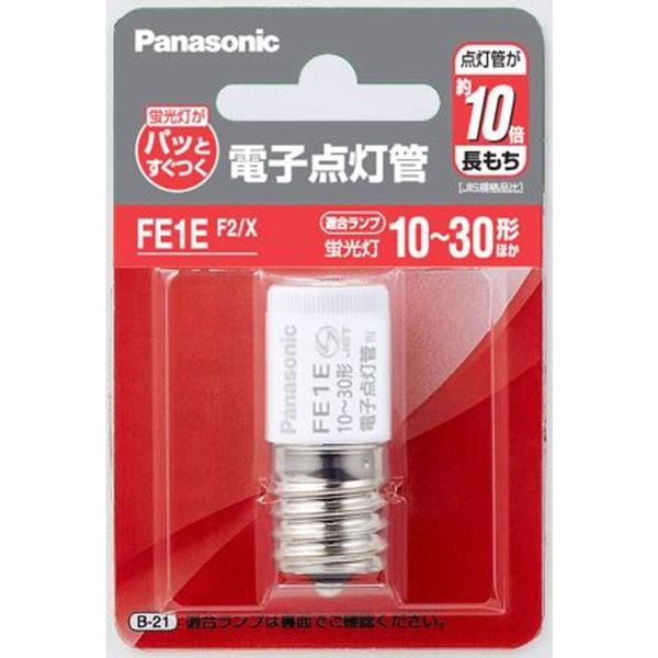パナソニック 電子点灯管 E17口金 蛍光灯10〜30形対応 FE1EF2X