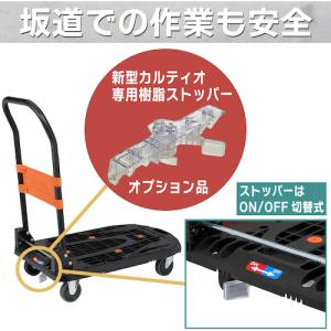 トラスコ 樹脂台車 カルティオ ブラック 樹脂...の詳細画像1
