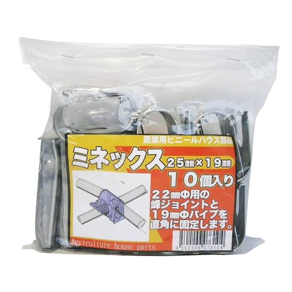 サンガーデン MEミネックス 25ｍｍX19ｍｍ 10個パック MK2519