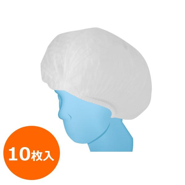 カヴァーワーク 不織布 ヘアーキャップ 10枚入 F(フリーサイズ) ホワイト FT-900-10P