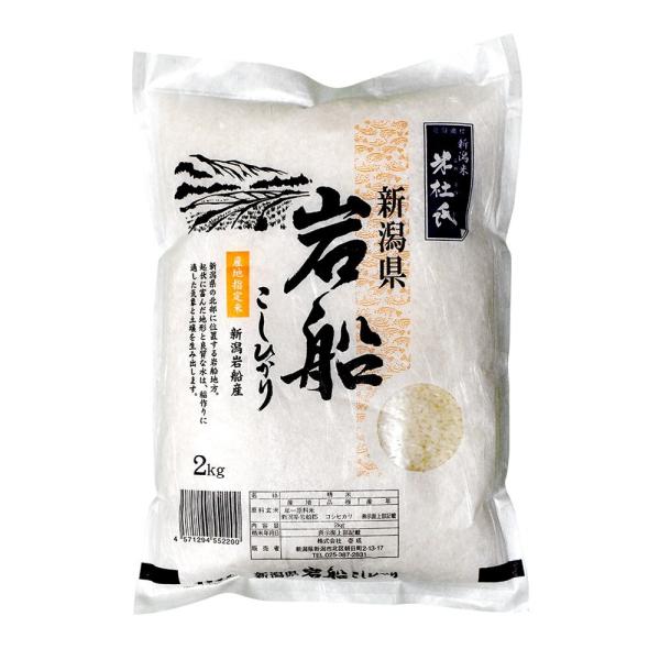 新潟米 米杜氏 新潟県 岩船産こしひかり 産地指定米 2kg 岩船産コシヒカリ 「令和7年産」 ○1...
