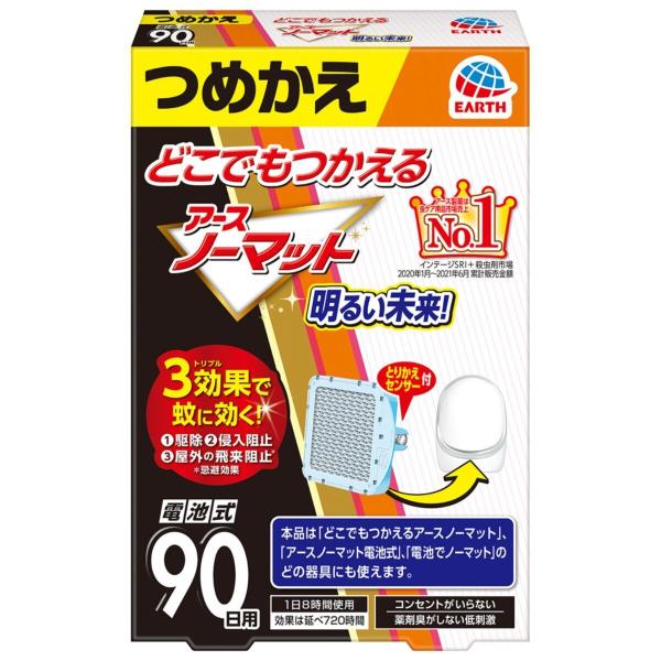 アース製薬 どこでもつかえるアースノーマット 90日用つめかえ 医薬部外品