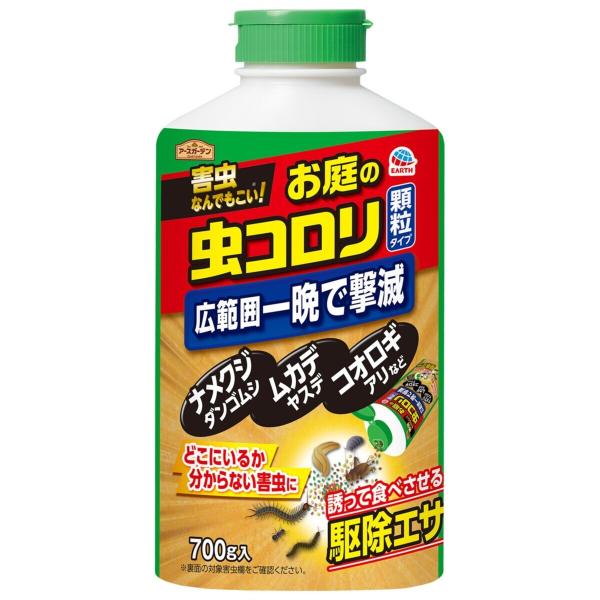 アースガーデン お庭の虫コロリ 顆粒タイプ 700g