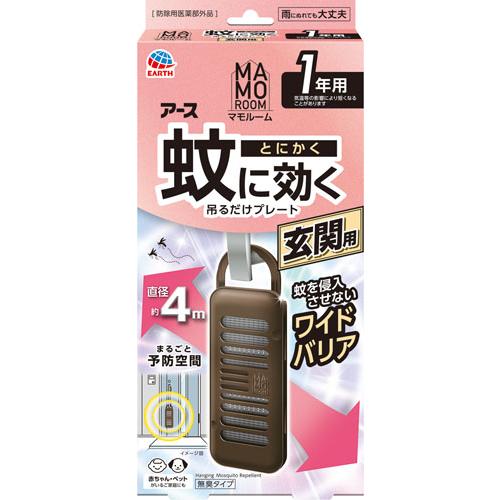 アース製薬 マモルーム 蚊に効く吊るだけプレート 玄関用 1年用 医薬部外品