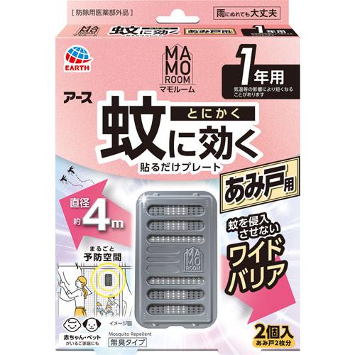 アース製薬 マモルーム 蚊に効く貼るだけプレート あみ戸用 1年用 医薬部外品