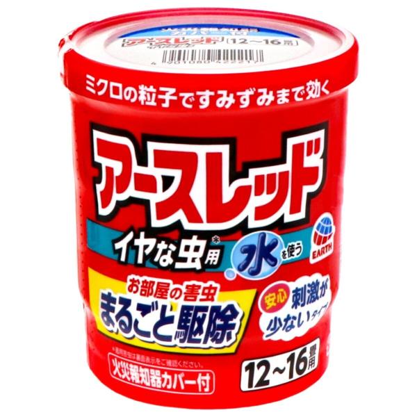 アース製薬 アースレッド イヤな虫用 12〜16畳用