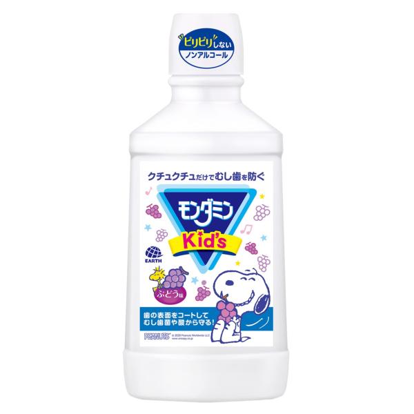 モンダミンキッズ ぶどう味 600ml 医薬部外品