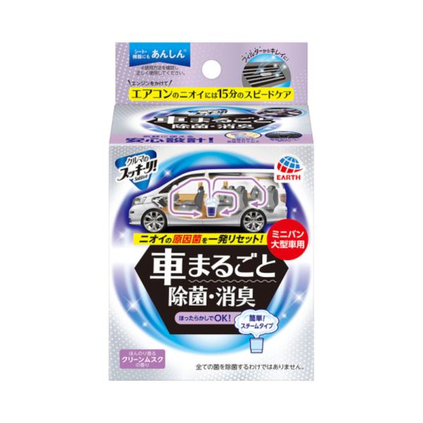 アース製薬 クルマのスッキーリ 車まるごと除菌・消臭 ミニバン・大型車用 クリーンムスクの香り