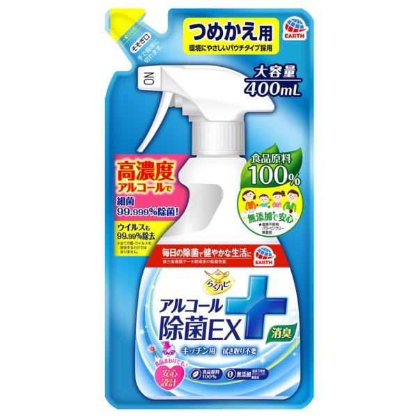 らくハピ アルコール除菌EX つめかえ 400ml
