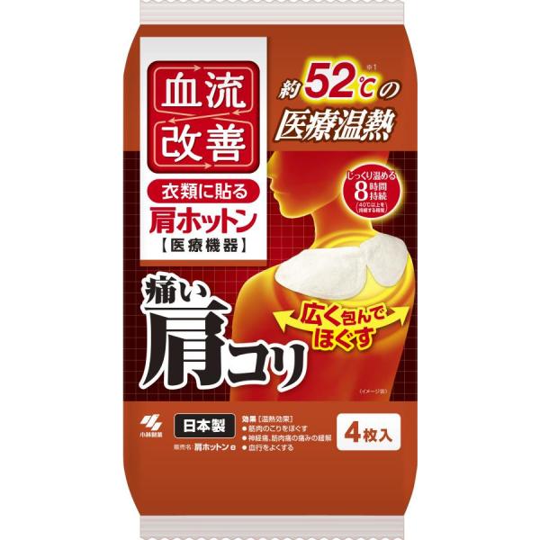 小林製薬 血流改善 肩ホットン 4枚