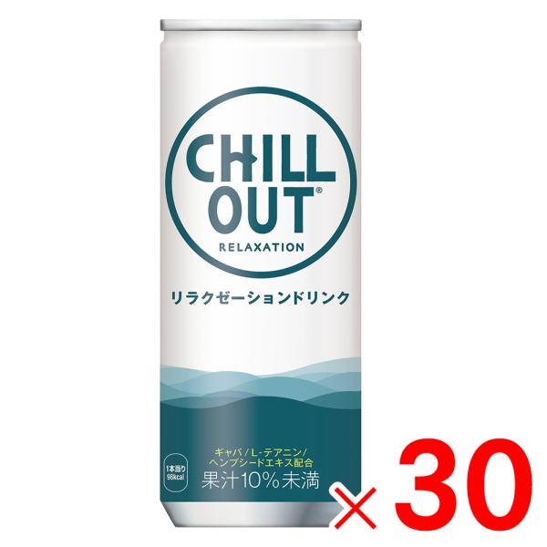 コカ・コーラ チルアウト リラクゼーションドリンク 250ml 缶 30本入 ケース販売