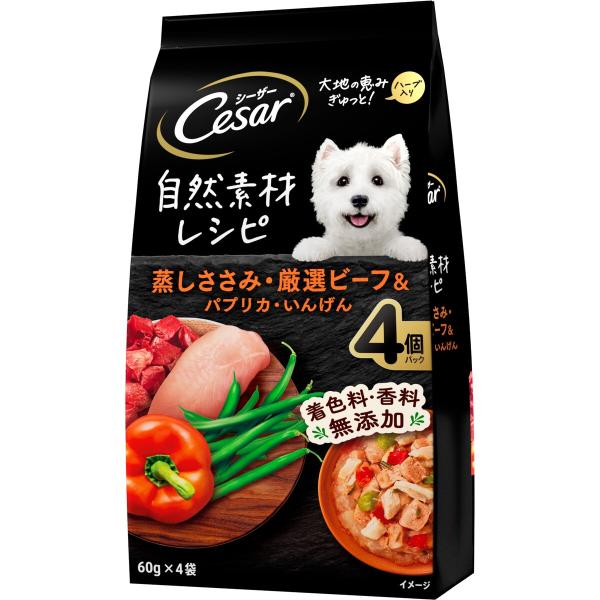 シーザー 自然素材レシピ 蒸しささみ・厳選ビーフ＆パプリカ・いんげん 60g×4袋