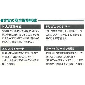 マックス 充電式剪定はさみザクリオ PA-SJ...の詳細画像2