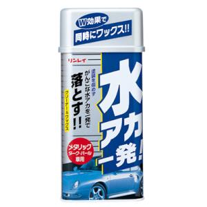 リンレイ 水アカ一発 メタリック専用(液体) 530ml 243511