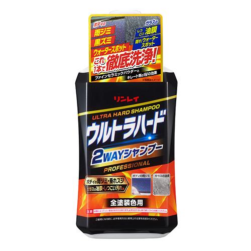 リンレイ ウルトラハード2WAYシャンプー 800ml 263517