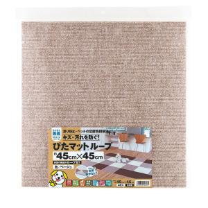 ワタナベ工業 吸着ぴたマットループ 45×45cm 吸着マット ペットマット ベージュ 4枚入 KPL-4506｜lamd2