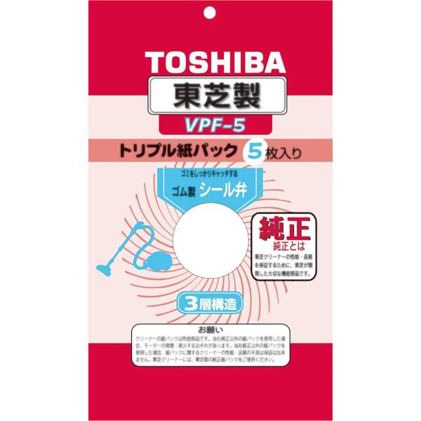 東芝 掃除機用紙パック トリプル紙パック VPF-5