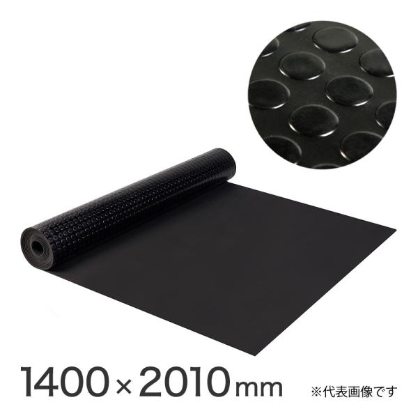 メーカー欠品中 次回3月下旬入荷予定です 軽トラック用ゴムマット 多目的 1400×2010×厚さ3...