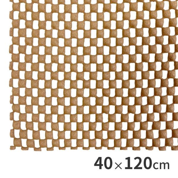 すべり止めマット ブラウン M 40×120cm アークランズ