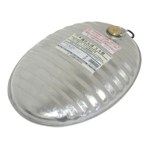 北陸土井工業 トタン湯たんぽ 3.4型 直火・IH対応