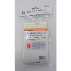 CORONA 石油ストーブ SX-E3514WY 製品詳細｜SXシリーズ｜ポータブル石油ストーブ｜株式会社コロナ