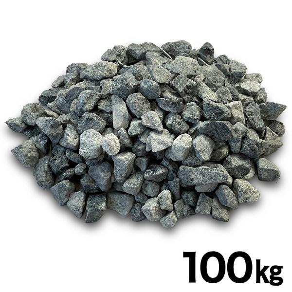ネクスタイル 砕石バラス 約100kg (約65リットル) BR5 砂利 「メーカー直送・代引不可・...
