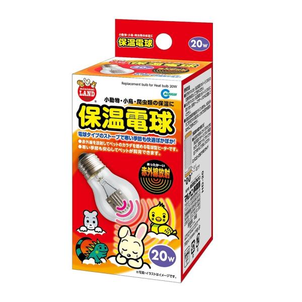 マルカン 保温電球20W 小動物・小鳥・爬虫類用 HD-20