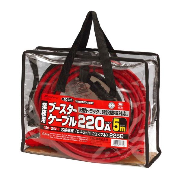 大自工業 メルテック ブースターケーブル 220A 5.0m BC-225