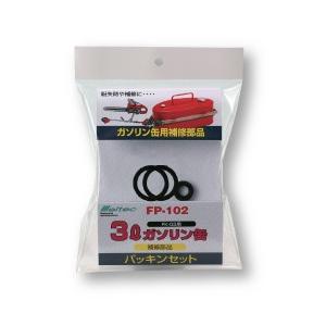 大自工業 メルテック FP-102 パッキンセット［FK-03用］