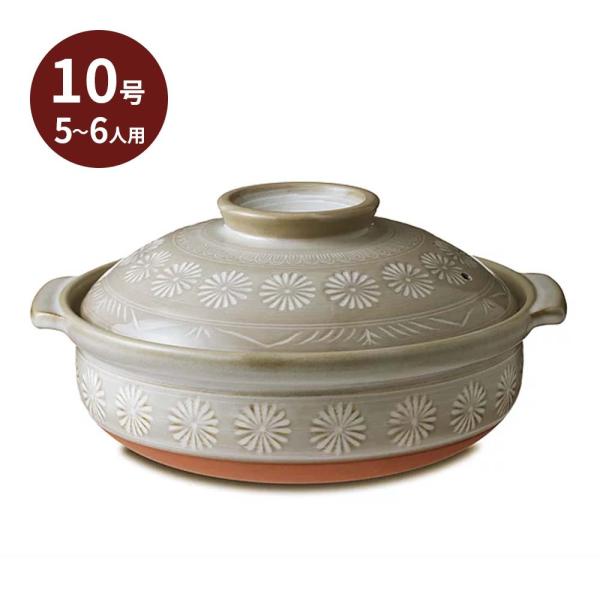 銀峯 花三島 10号鍋 土鍋 5〜6人用