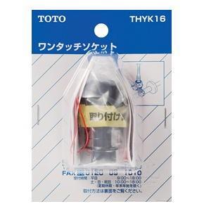 TOTO 分岐金具 ウォシュレットパーツ TCA358 : Arclands Online 2号館
