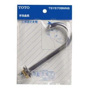 TOTO 分岐金具 ウォシュレットパーツ TCA358 : Arclands Online 2号館