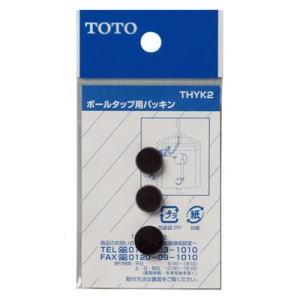 TOTO トイレ補修パーツ弁座パッキン THYK2 ボールタップ用｜lamd2