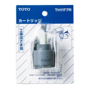 「在庫限り」TOTO 水栓金具補修パーツシングルレバー用カートリッジ/バルブ部 THYF7R