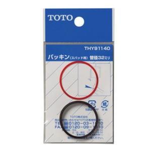 TOTO トイレ補修パーツパッキン[スパッド用]管径32mm THY91140｜lamd2