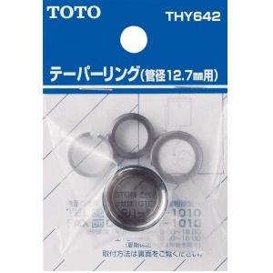 TOTO 分岐金具 ウォシュレットパーツ TCA358 : Arclands Online 2号館