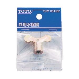 「在庫限り」TOTO 水栓金具補修パーツ 共用水栓鍵 THY15122