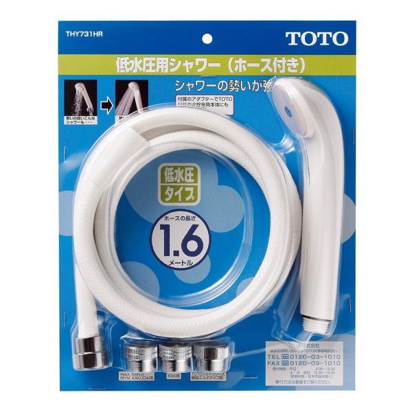 TOTO 低水圧用シャワーヘッド ホース・アダプターつき THY731HR