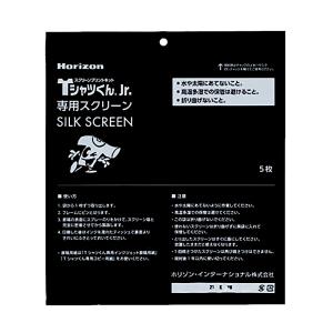 ホリゾン Tシャツくん ワイド印刷機LL シルクスクリーンプリント [旧
