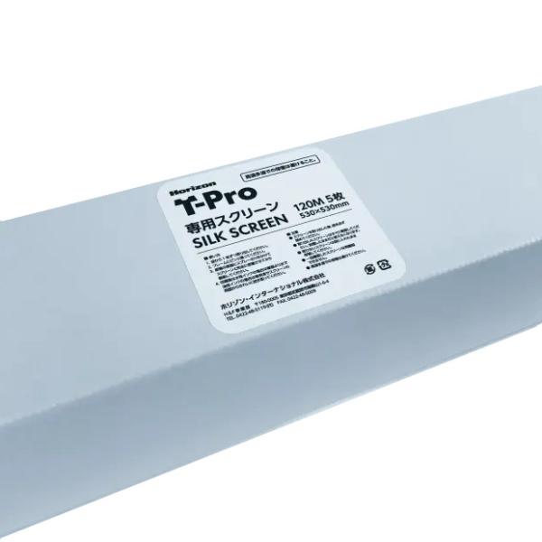 ホリゾン Tシャツくん Proスクリーン 120M 5枚入 PS-120 101224311