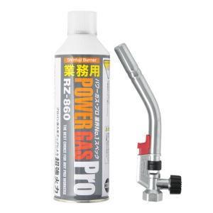 (未使用･未開封品)　新富士バーナー パワートーチ RZ-832(専用容器 RZ-860 1本付) 60wa65s パワートーチ RZ-832 - Shinfuji Burner