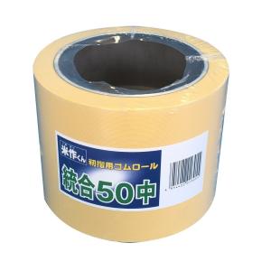 バンドー化学 もみすりロール 異径 小40型 籾摺り機 ゴムロール イセキ