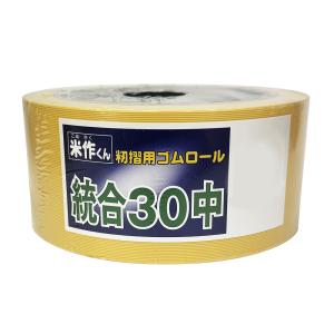 バンドー化学 もみすりロール 異径 大50型 籾摺り機 ゴムロール イセキ