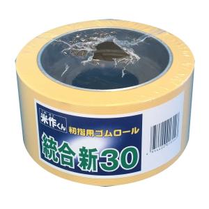 バンドー化学 もみすりロール 統合 新30型　米作くん 籾摺り機 ゴムロール｜lamd2