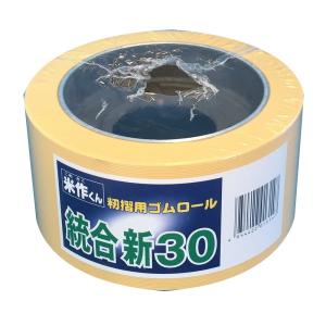 バンドー化学 もみすりロール 異径 大50型 籾摺り機 ゴムロール イセキ