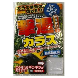 プラスリブ 忌避剤 撃退カラス どこでも取付タイプ 忌避剤 害鳥対策 防鳥｜lamd2