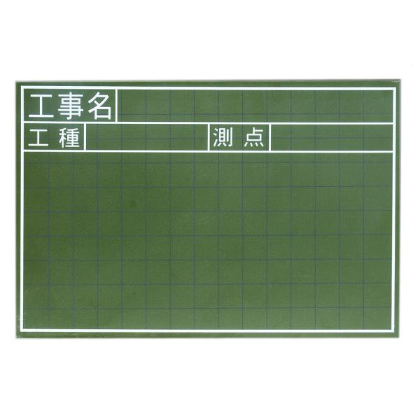 シンワ測定 黒板 木製 JS 30×45cm 「工事名・工種・測点」 横 77334