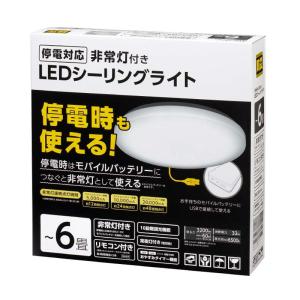 ヤザワ 停電対応 非常灯付き LEDシーリングライト 6畳 バッテリ別売 CEL06D05VH アークランズ｜lamd2